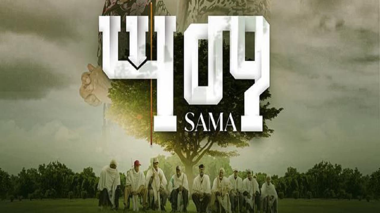 Sama Banner