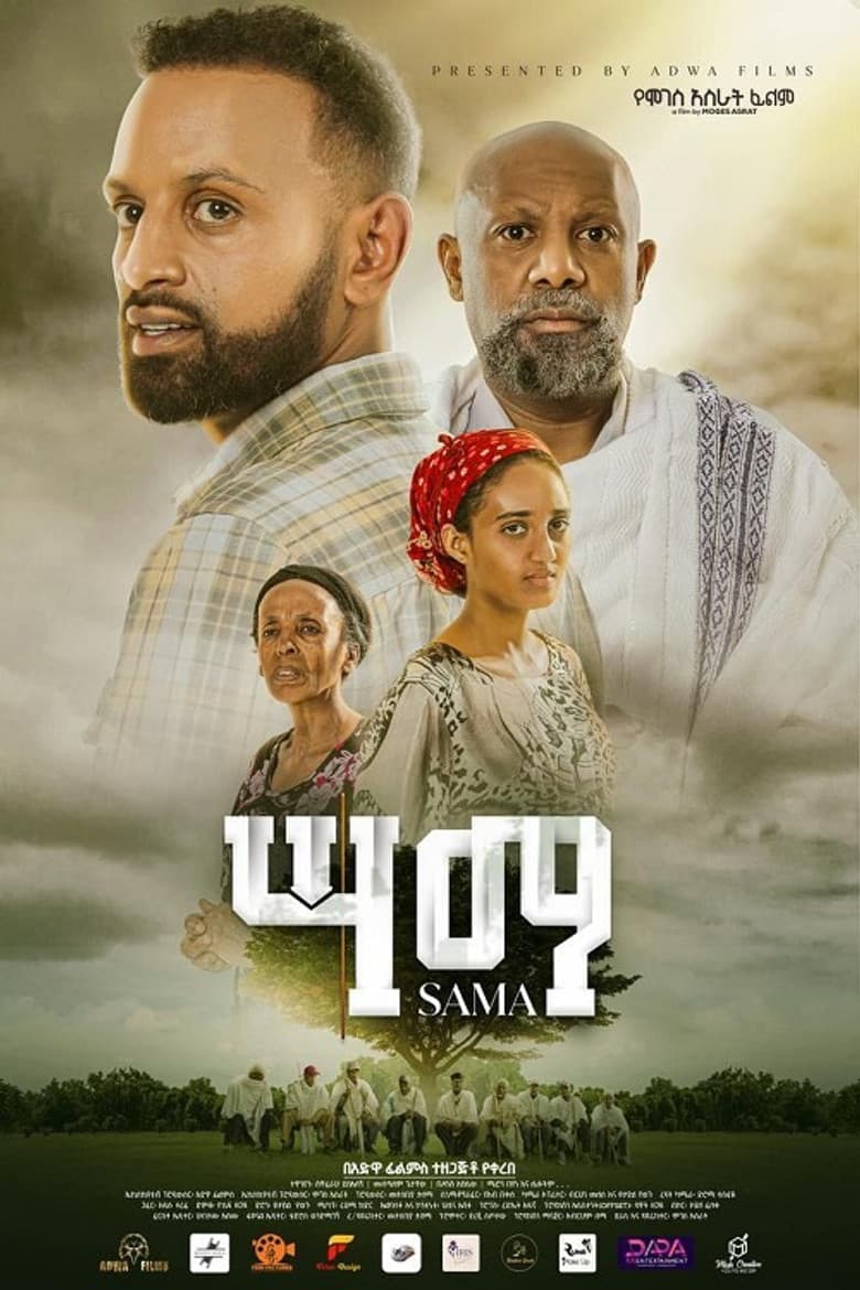 Sama